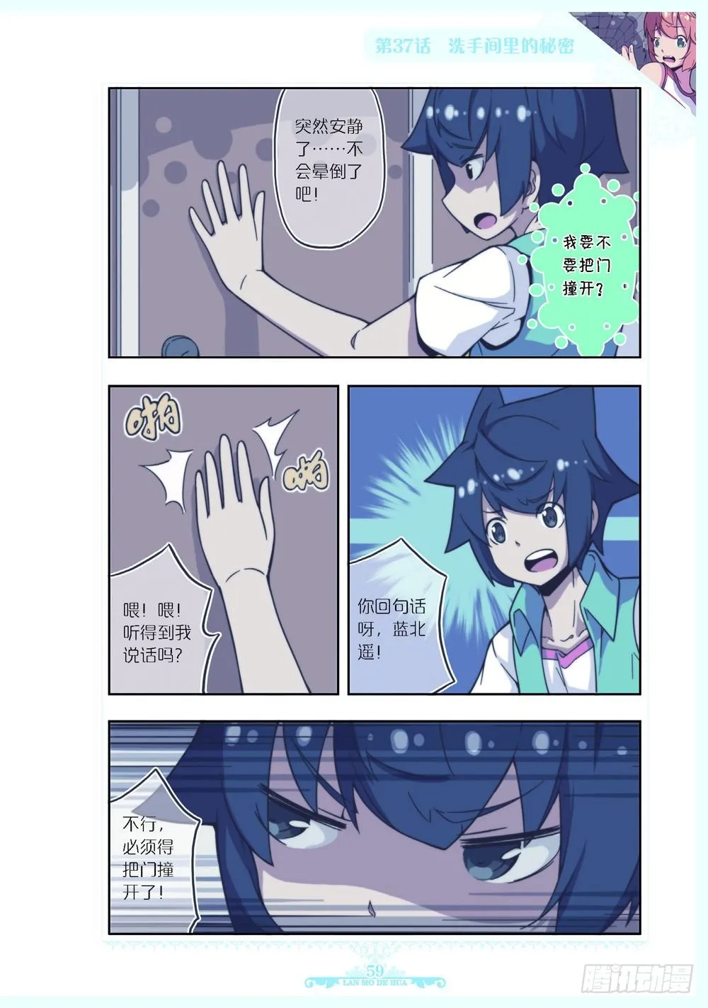 第109话 第4页