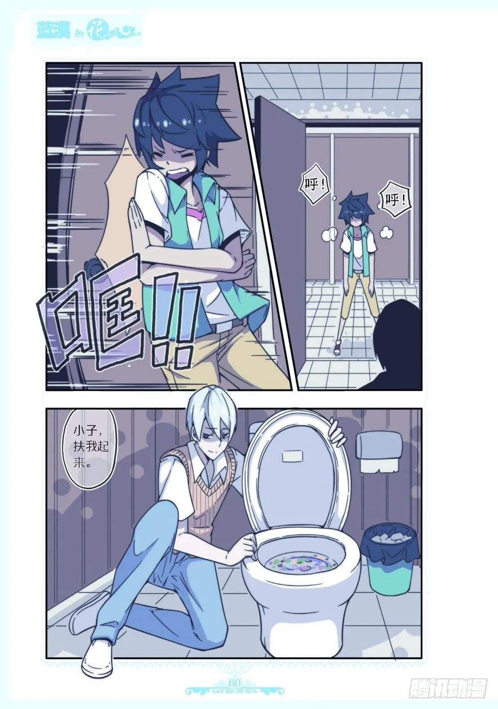 第109话 第5页