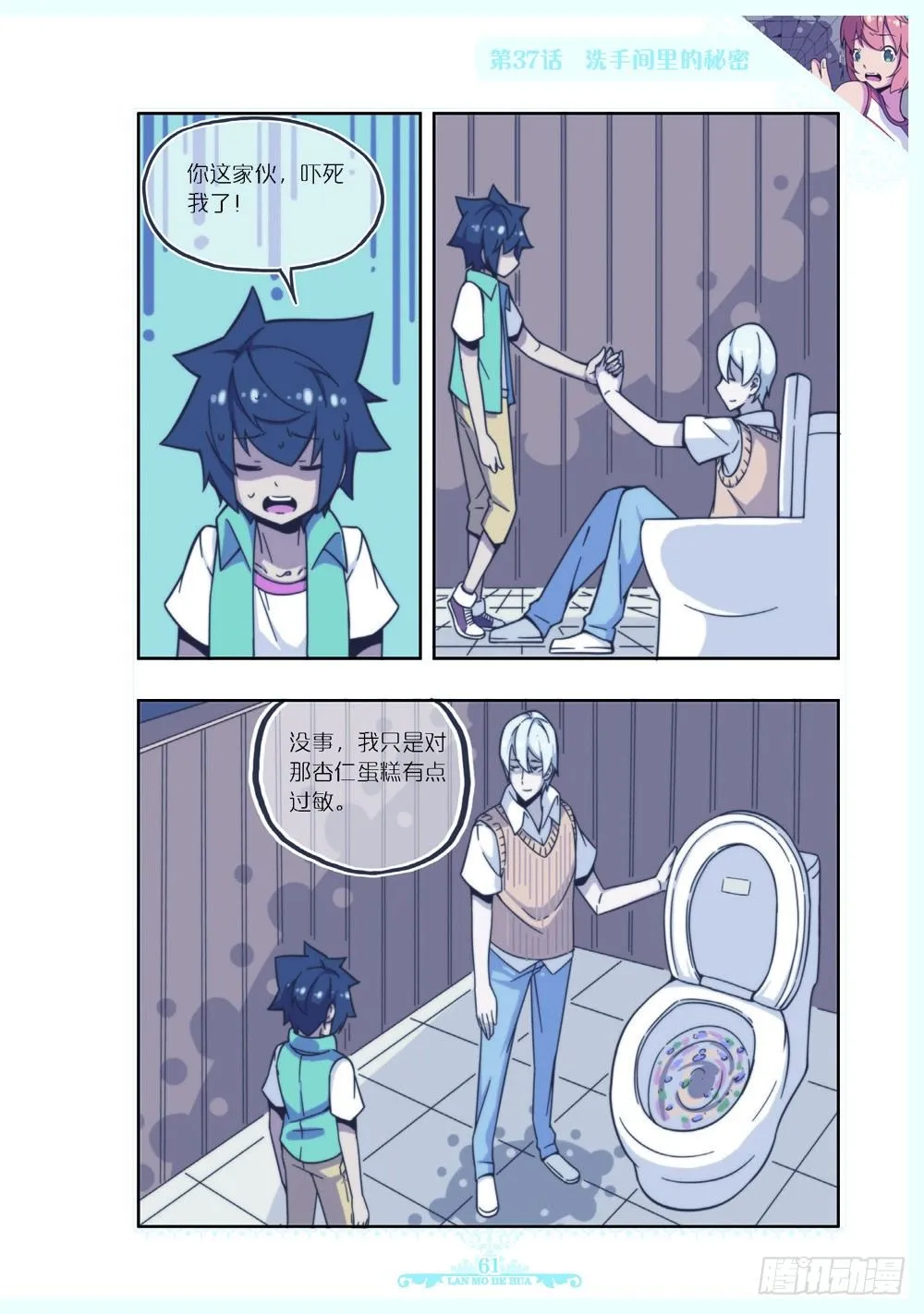 第109话 第6页