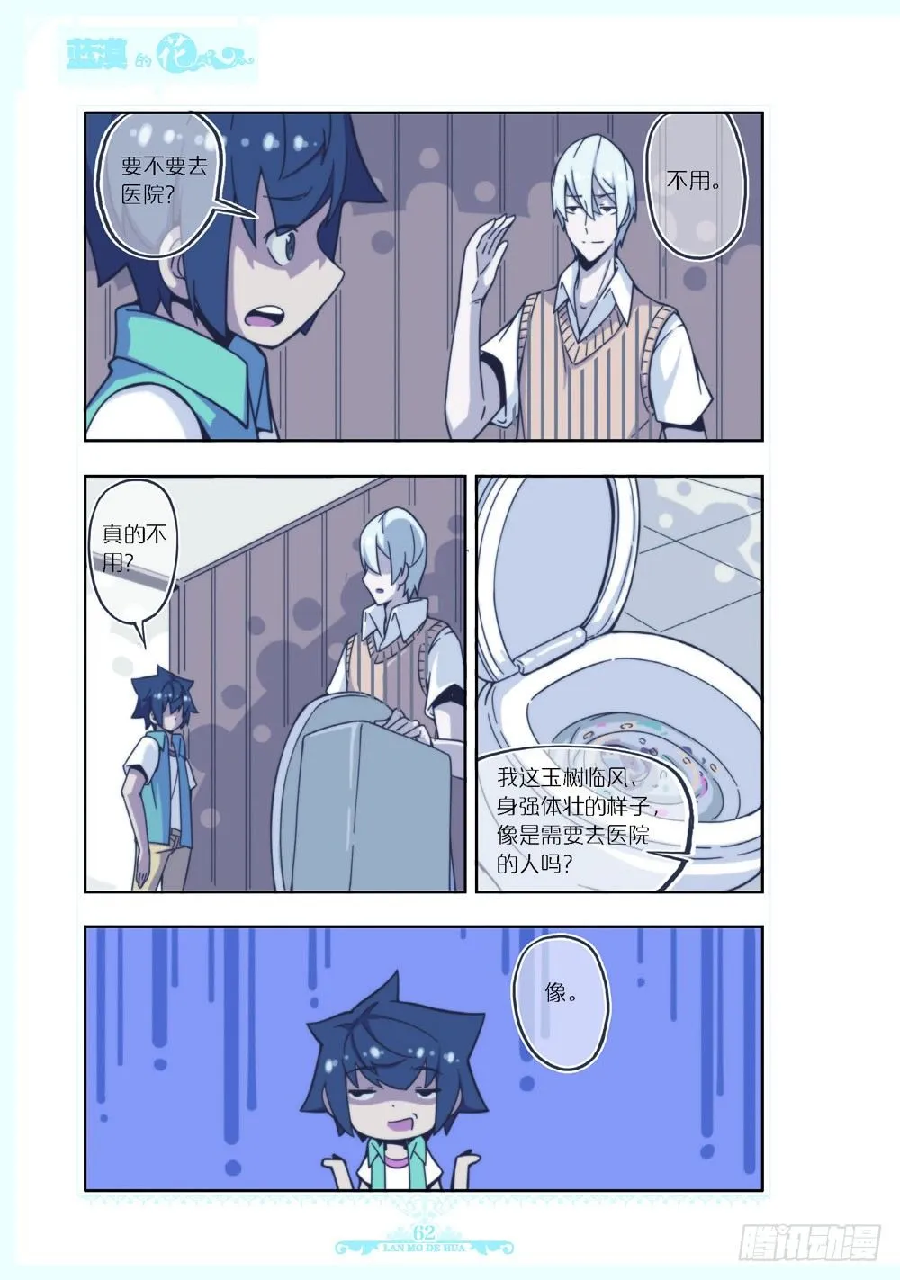 第109话 第7页