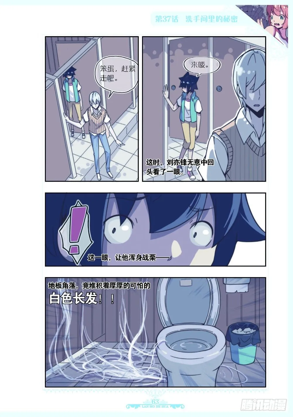 第109话 第8页
