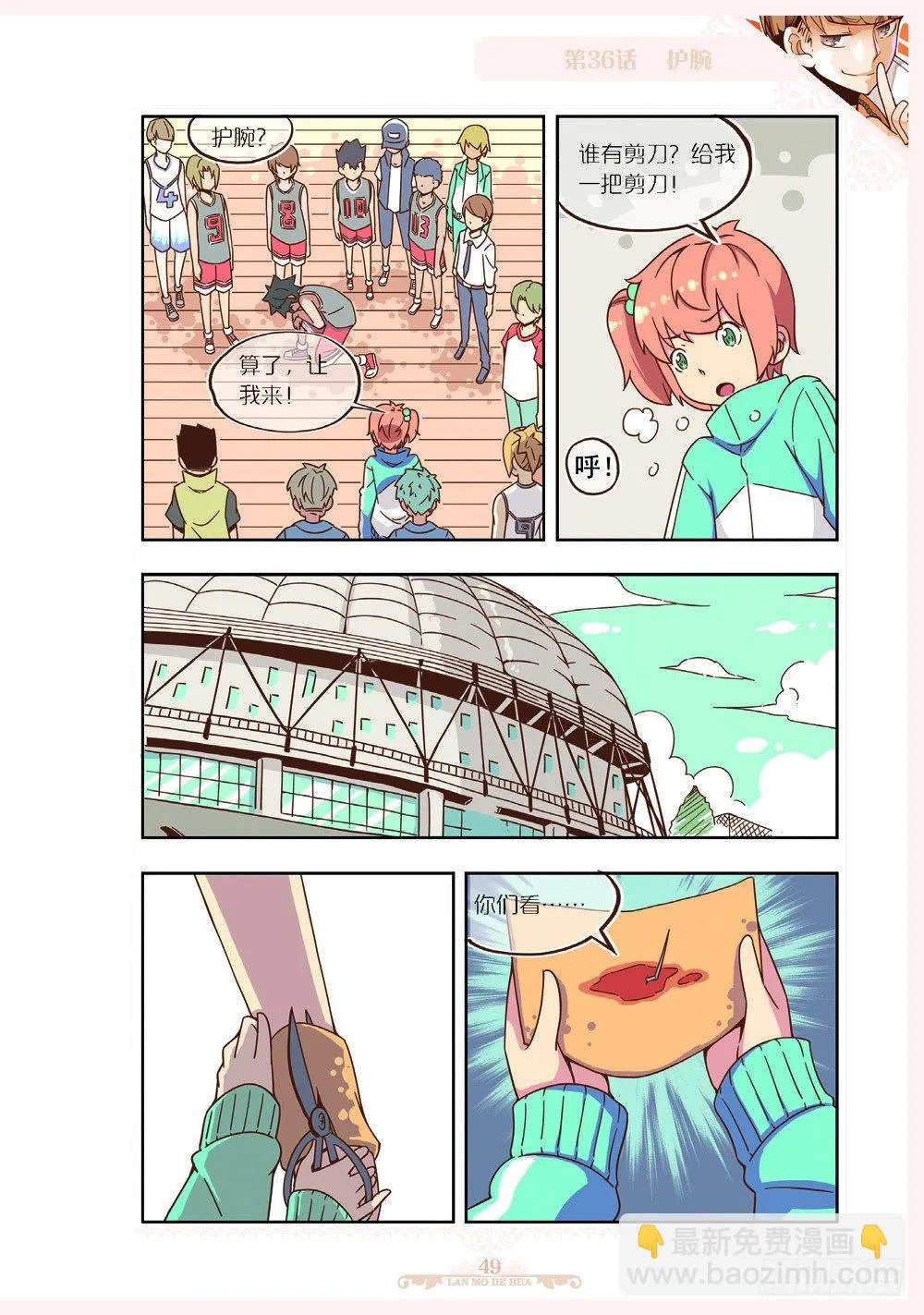 第108话 第2页