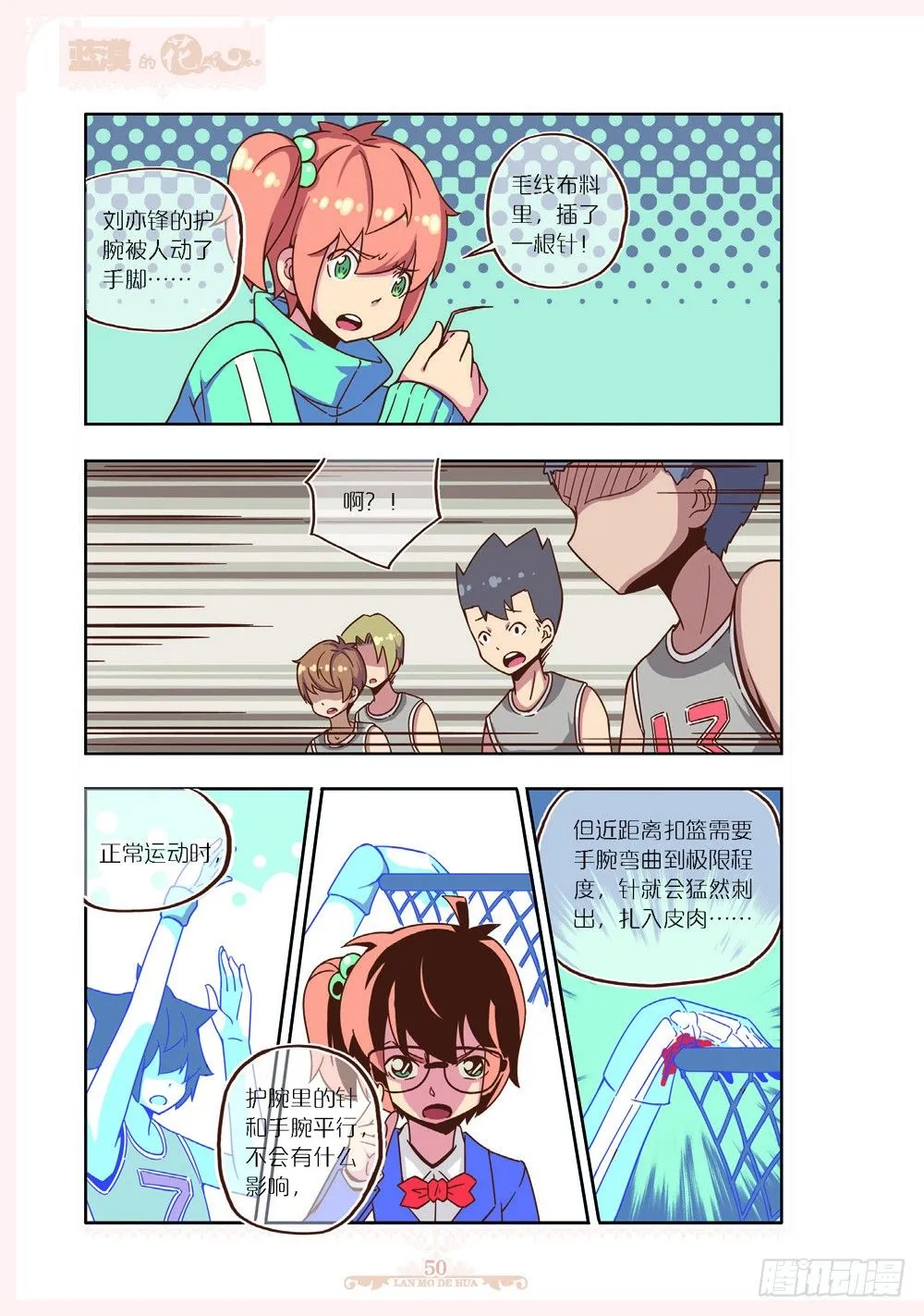 第108话 第3页