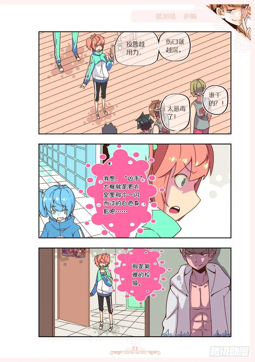 第108话 第4页