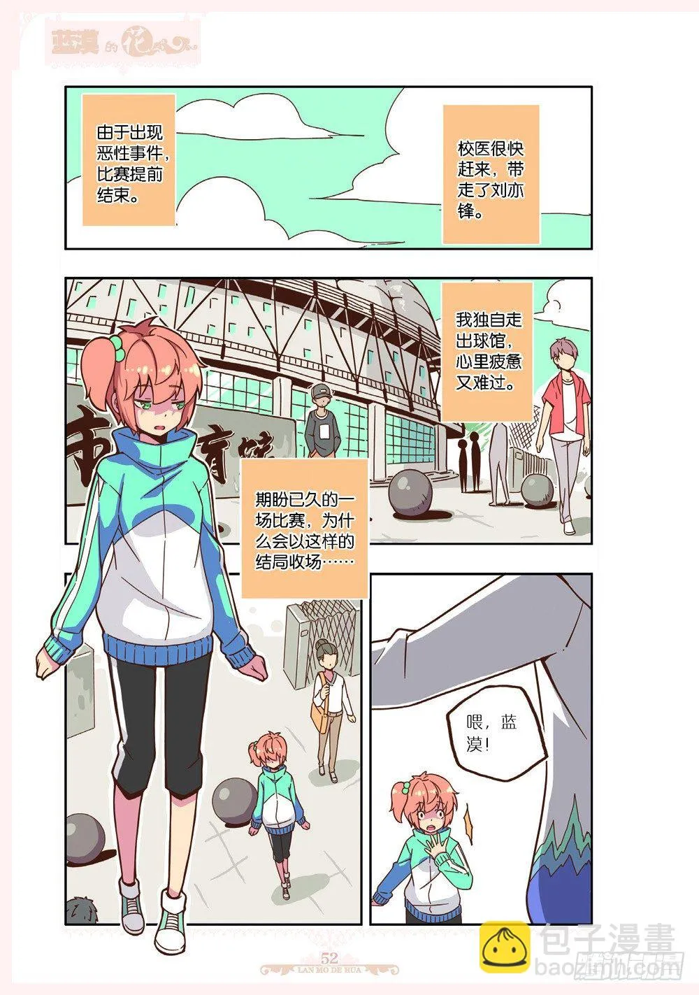第108话 第5页