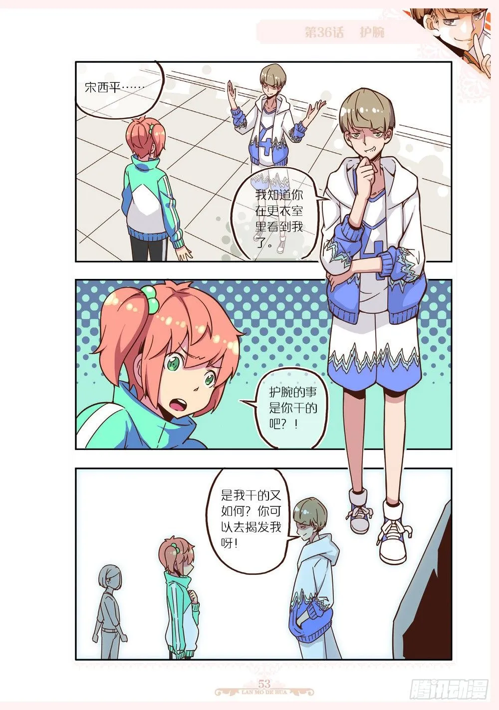 第108话 第6页