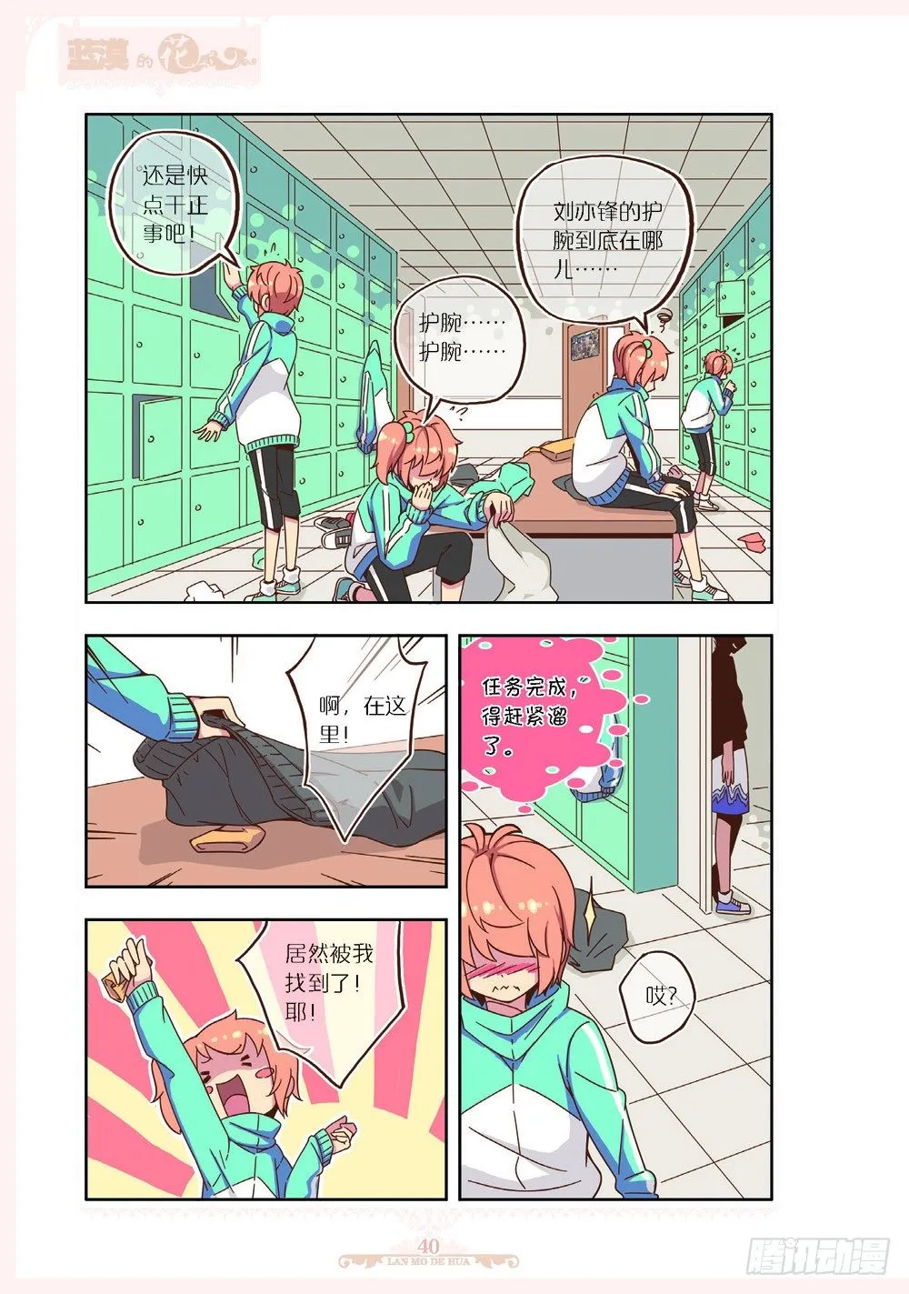 第107话 第1页