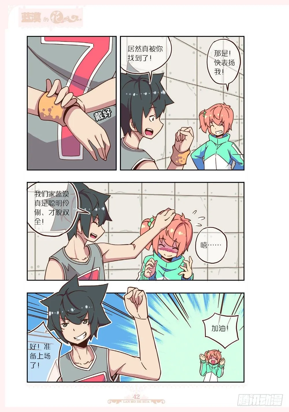第107话 第3页