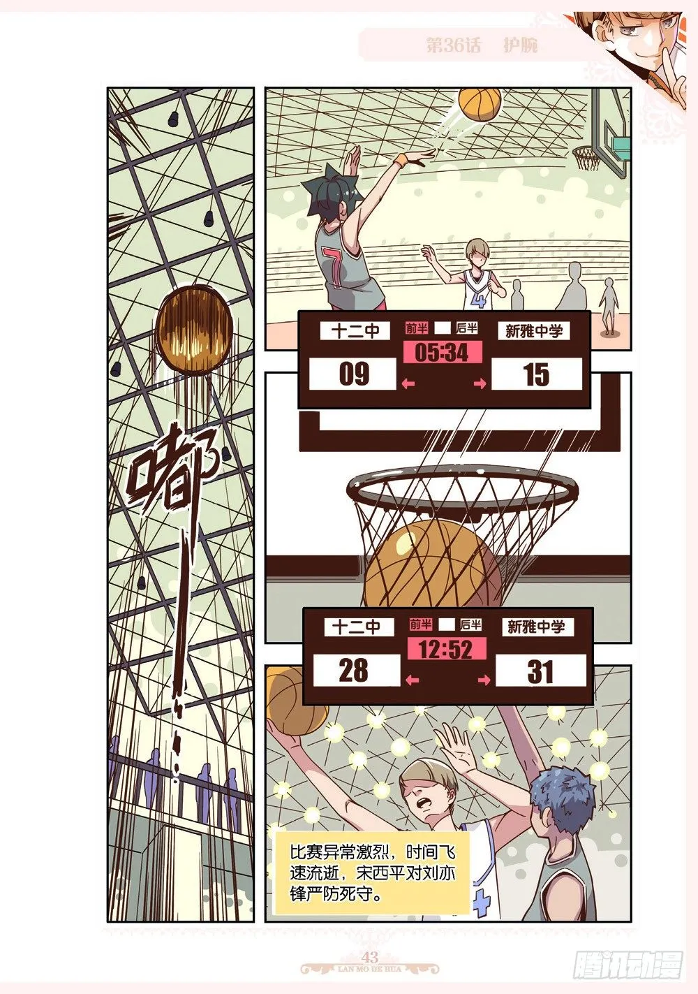 第107话 第4页