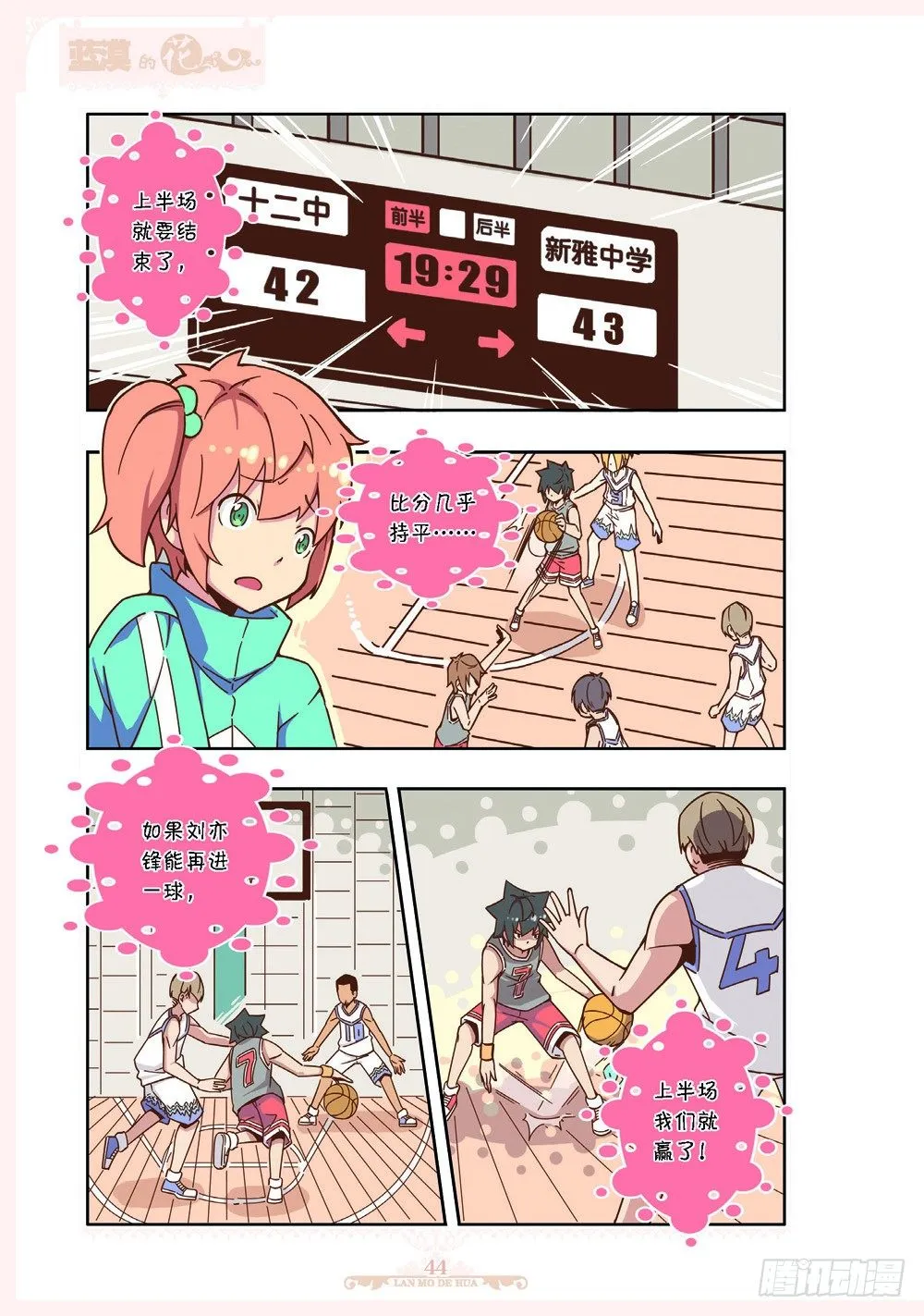 第107话 第5页