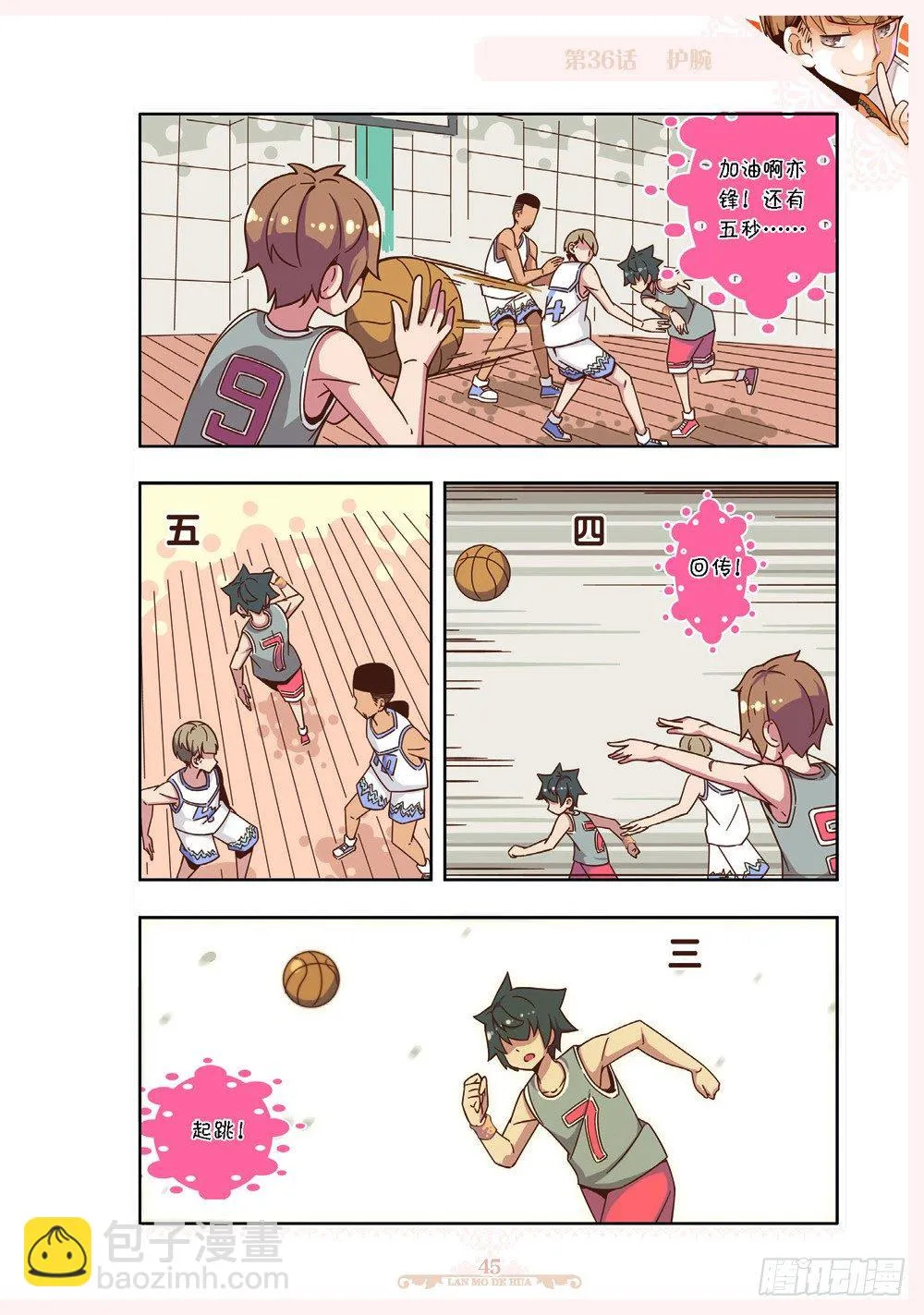 第107话 第6页