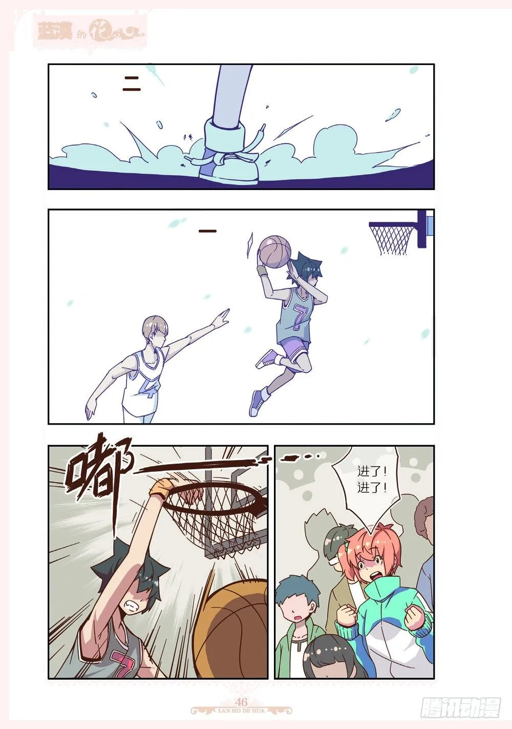 第107话 第7页