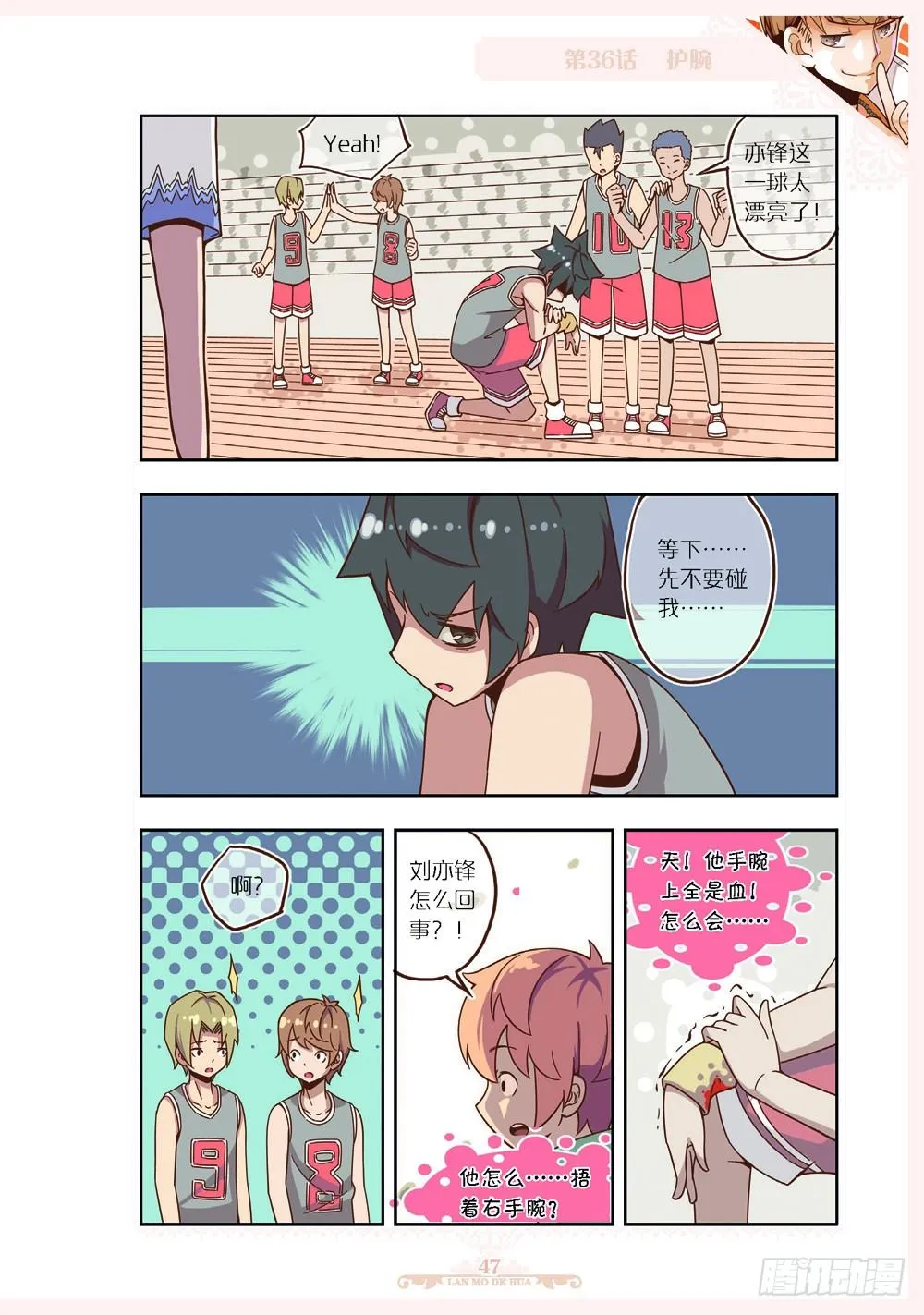 第107话 第8页