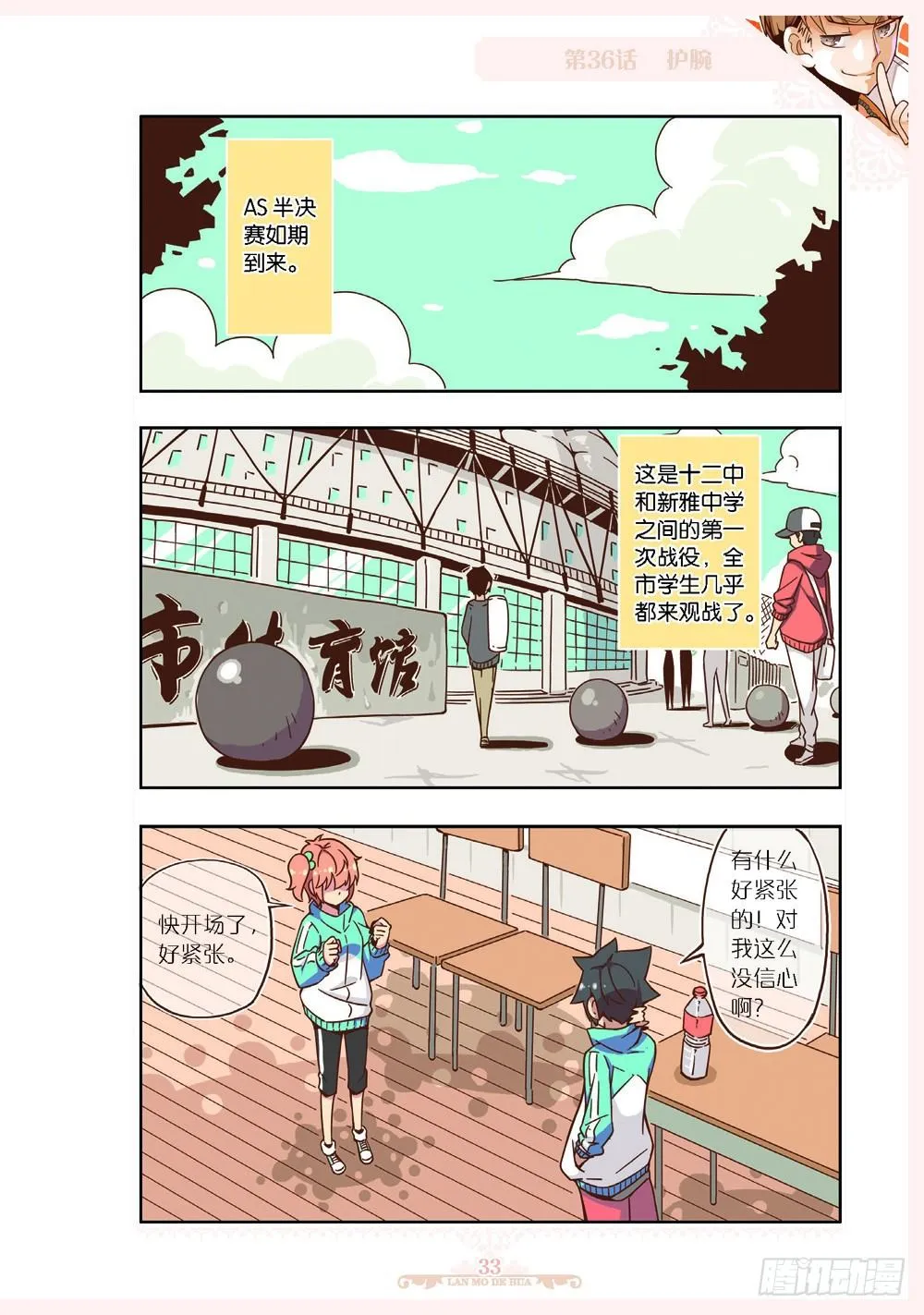 第106话 第2页