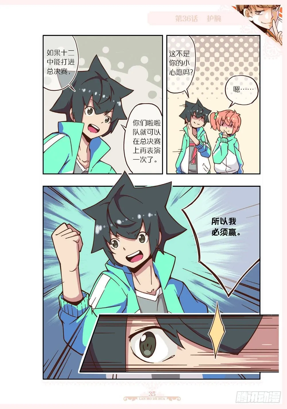 第106话 第4页