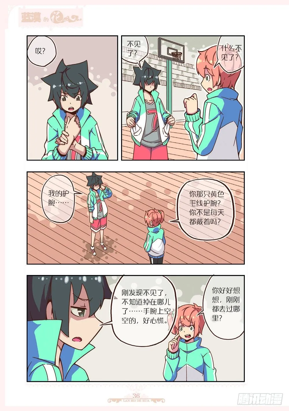第106话 第5页