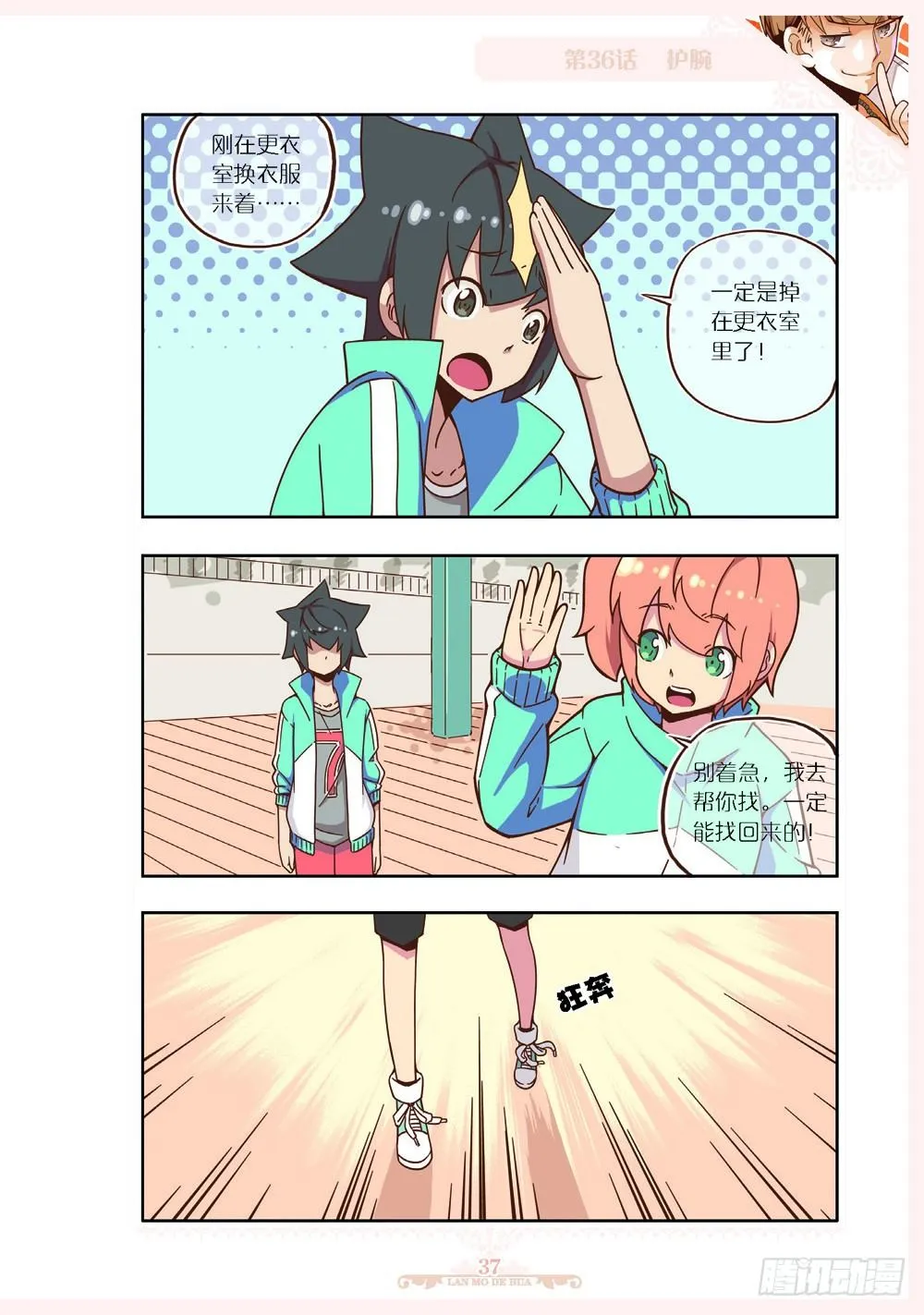 第106话 第6页