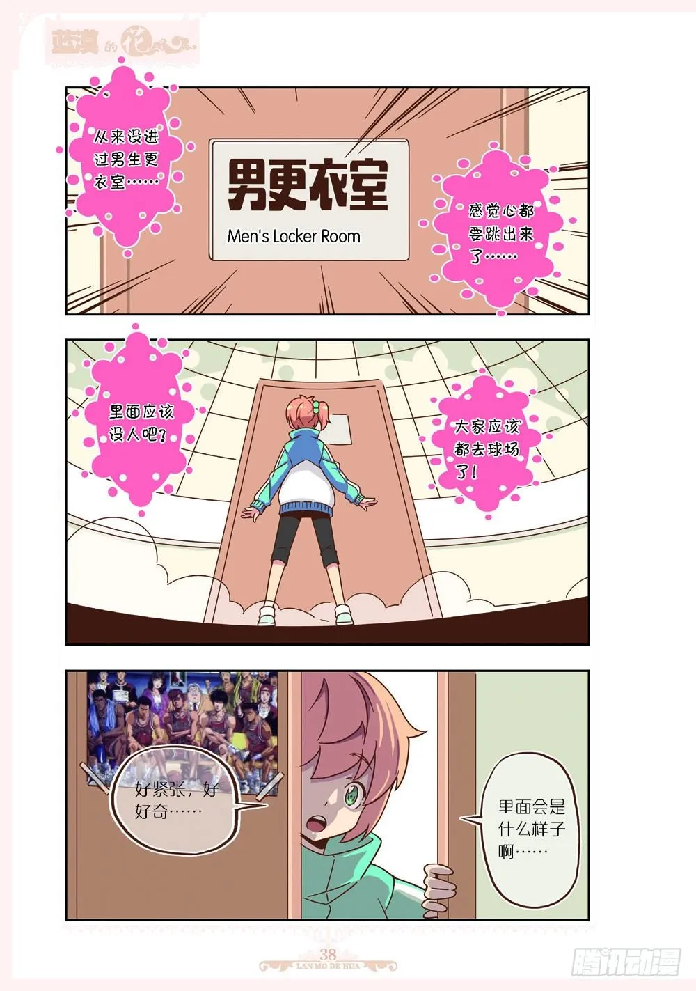 第106话 第7页