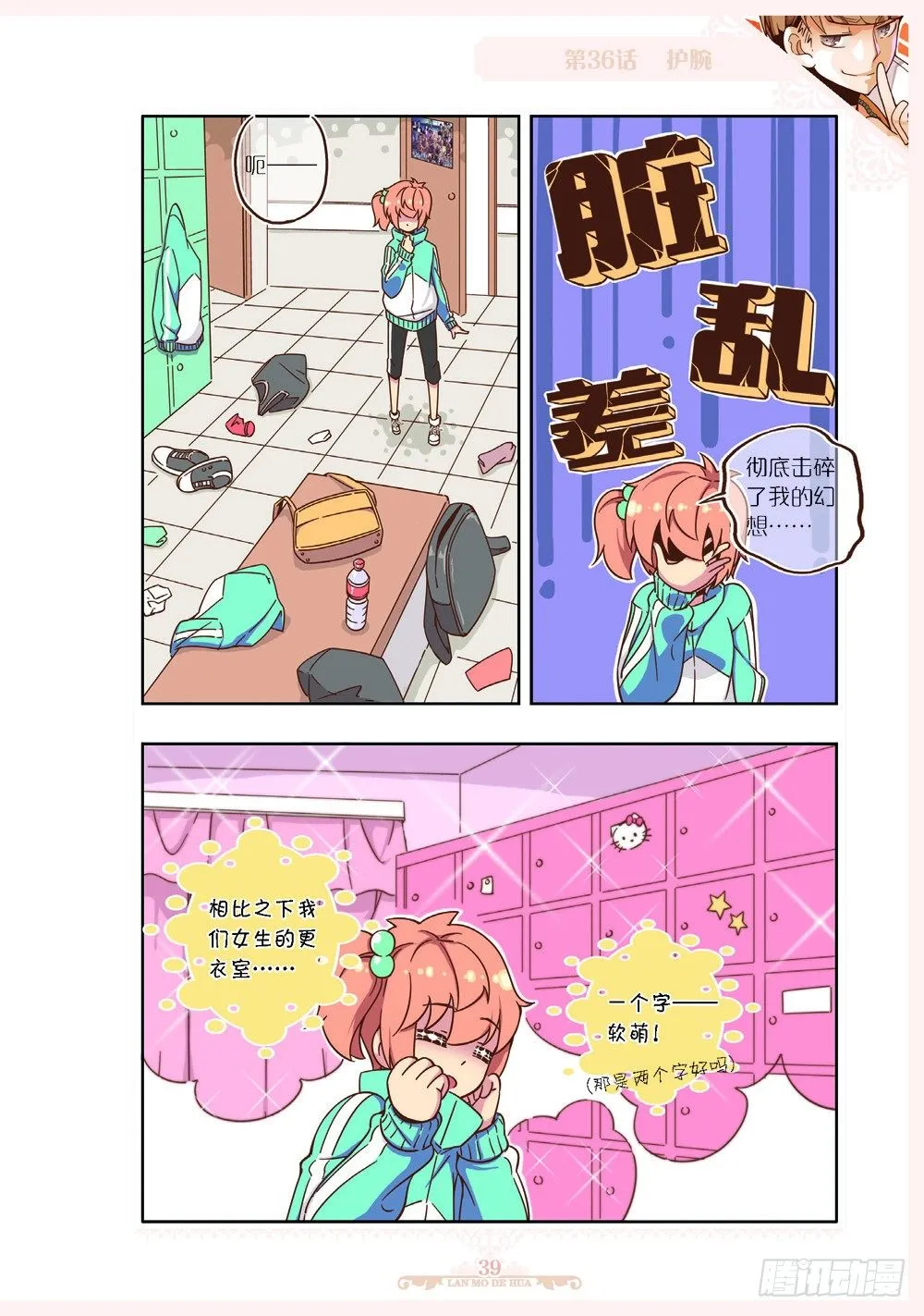 第106话 第8页