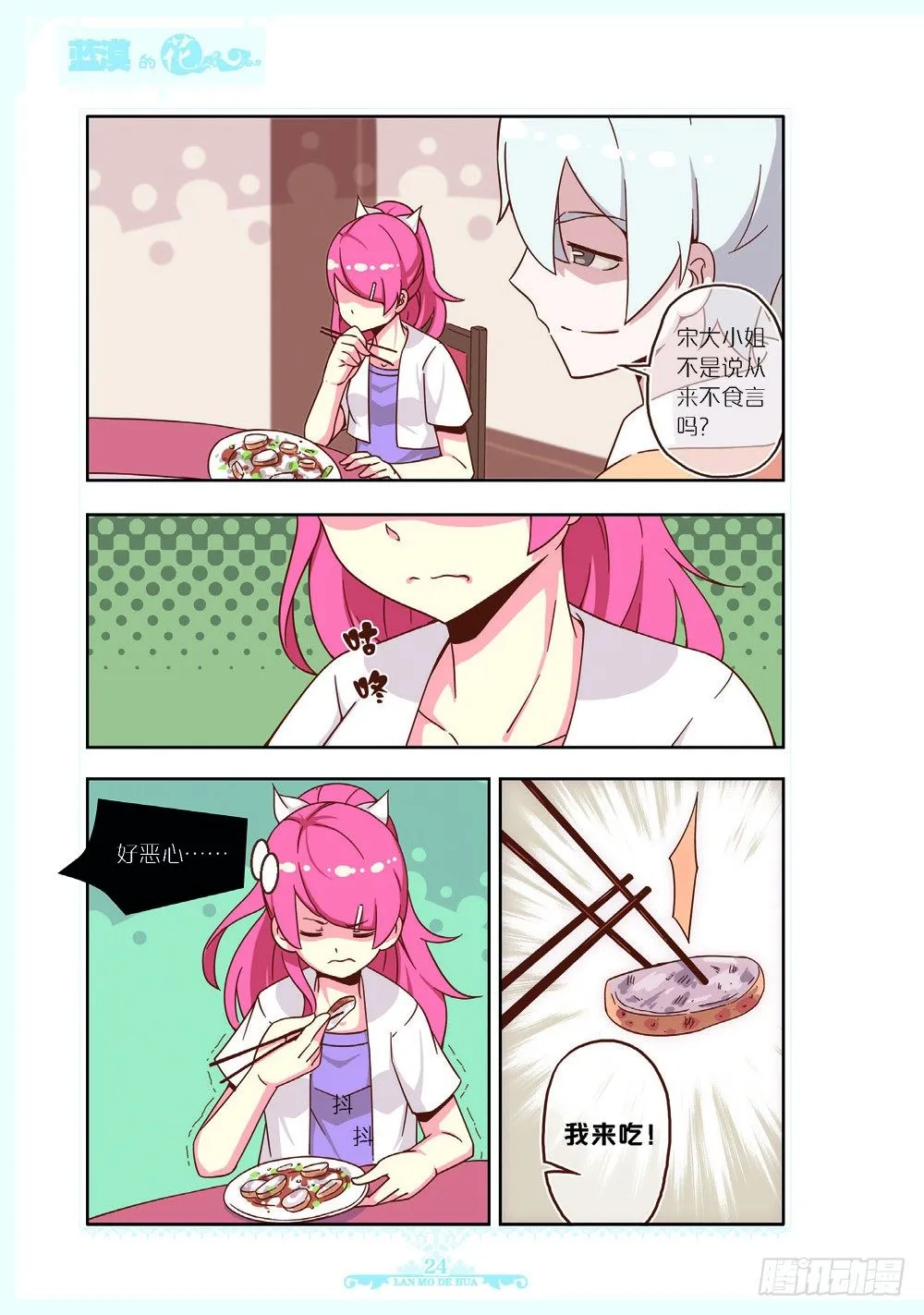 第105话 第1页
