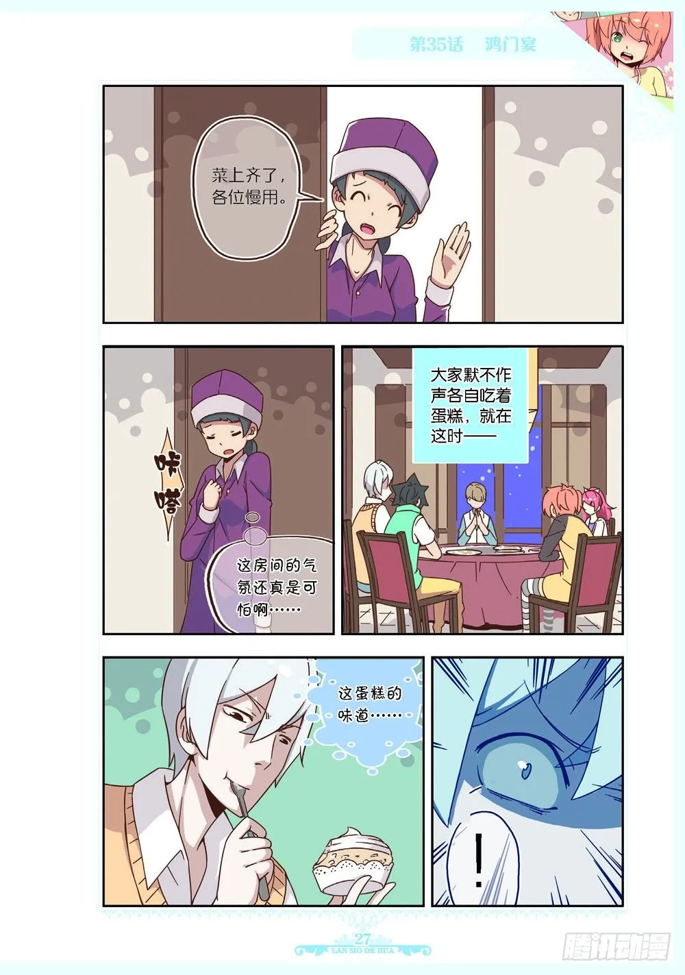 第105话 第4页