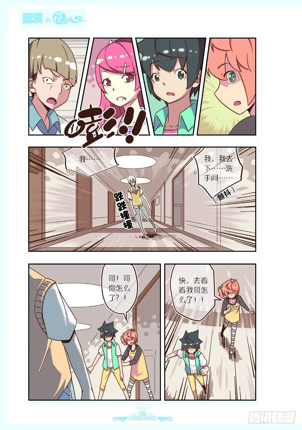 第105话 第5页