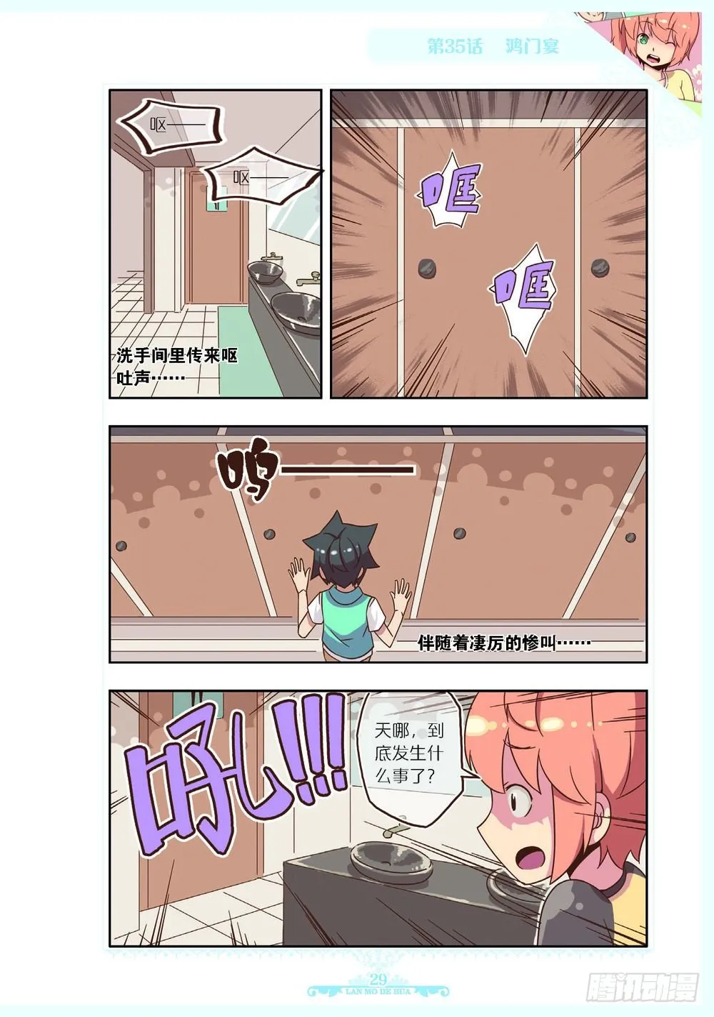 第105话 第6页