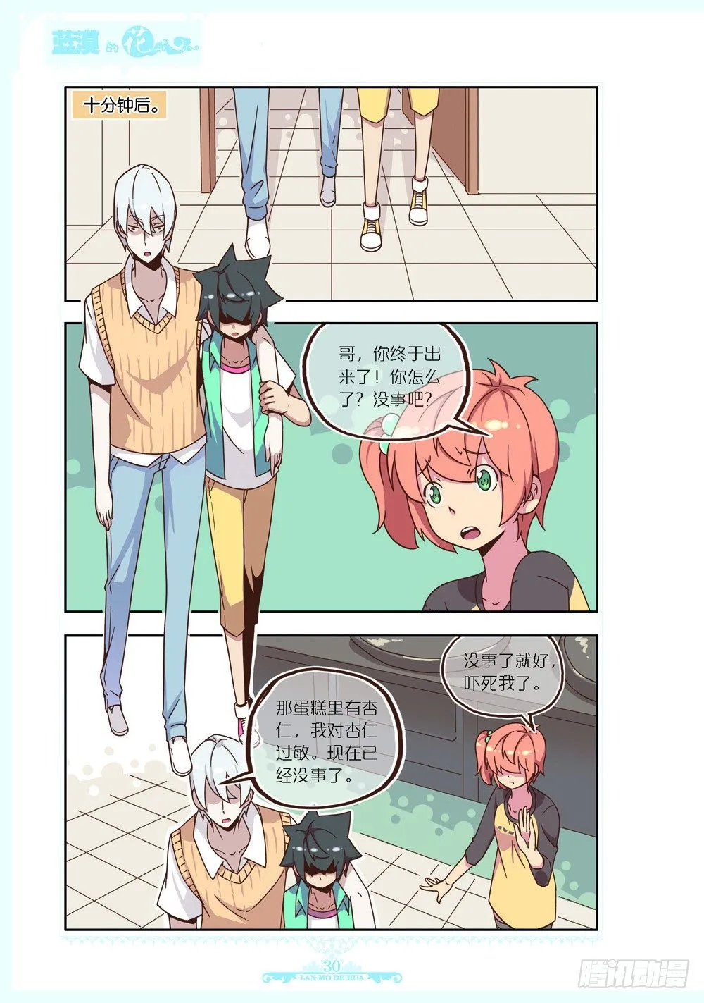 第105话 第7页