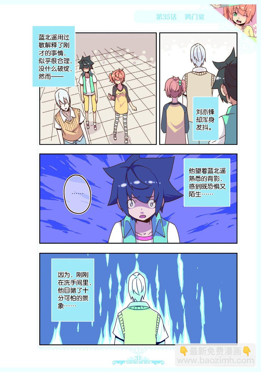 第105话 第8页