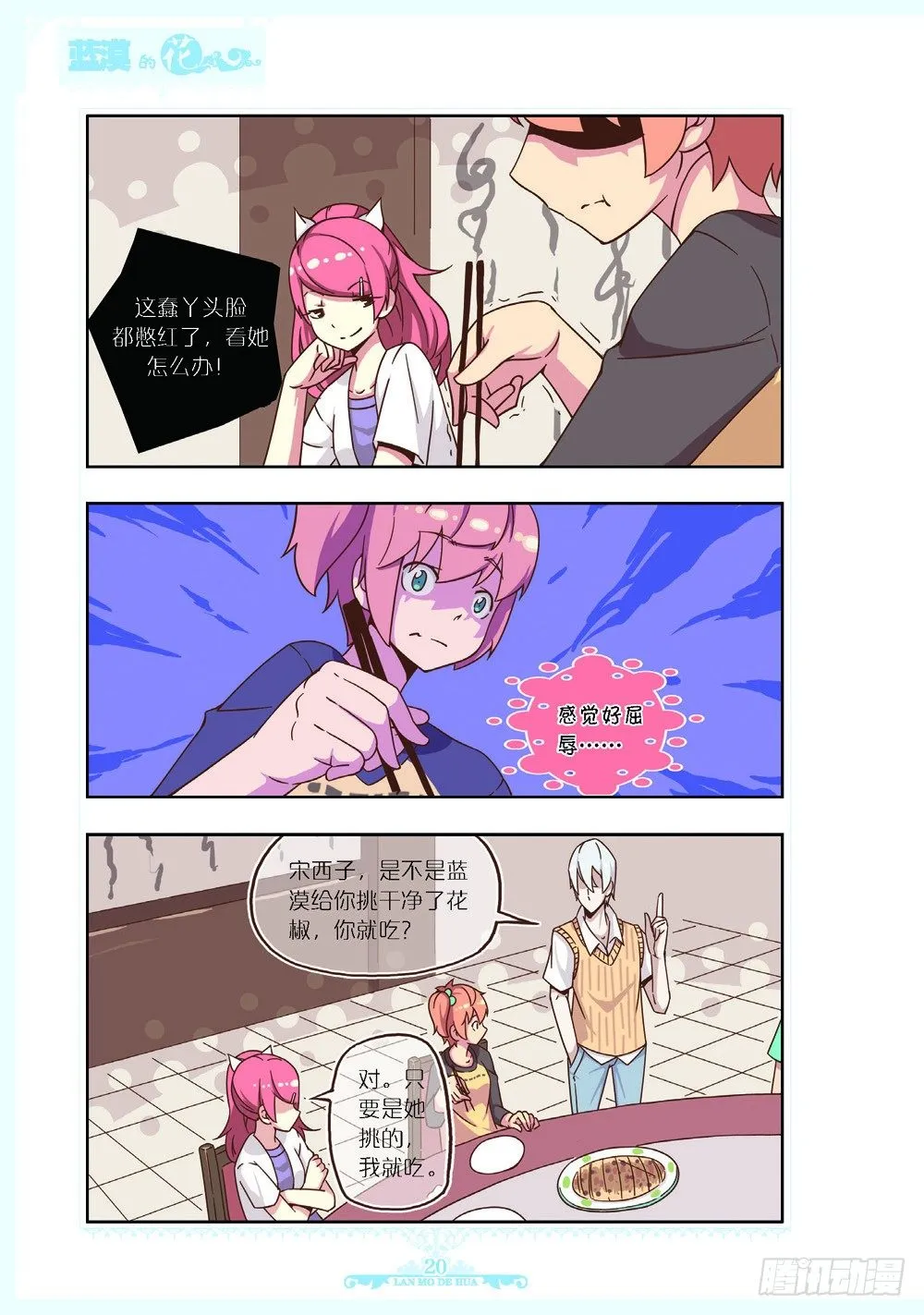 第104话 第5页