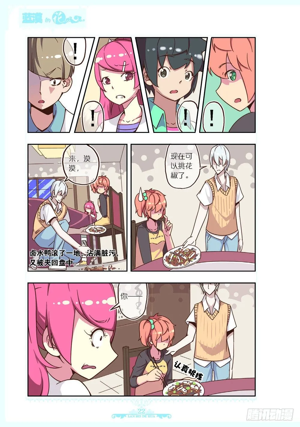 第104话 第7页