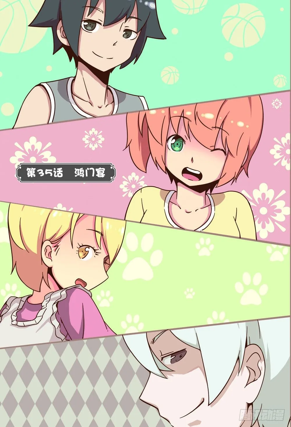 第103话 第1页
