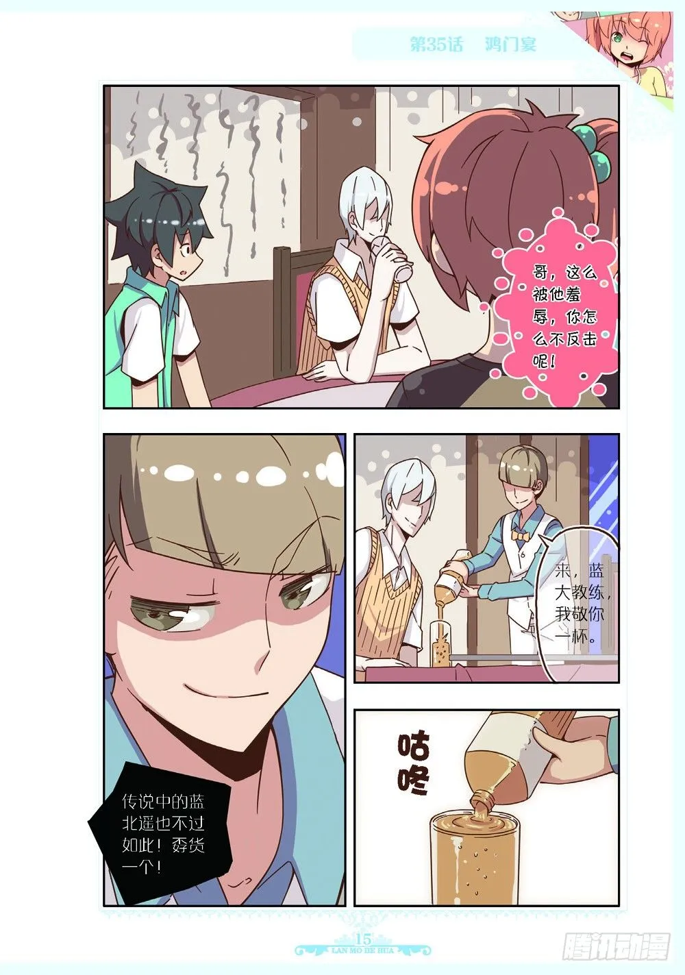 第103话 第8页