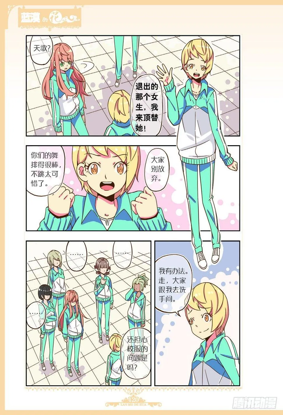 第102话 第1页