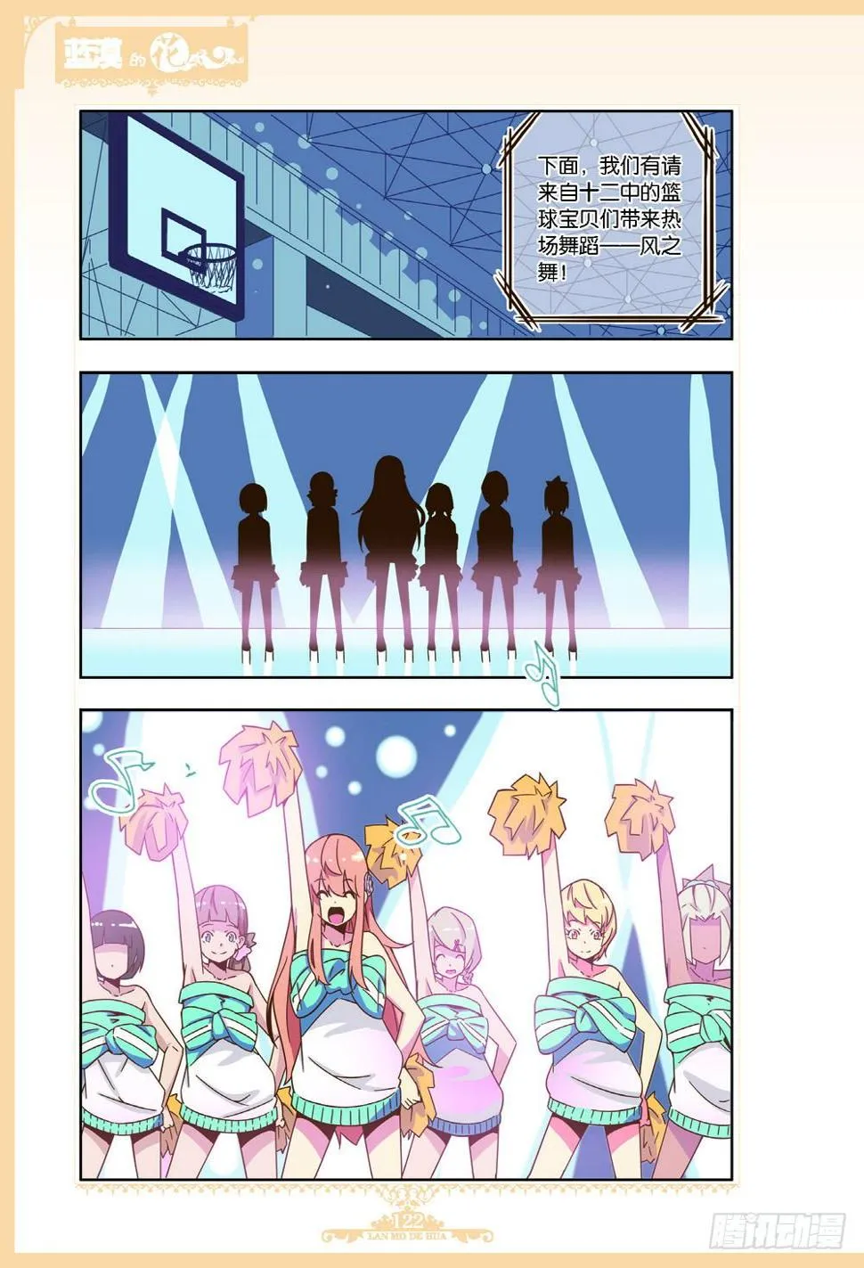 第102话 第3页