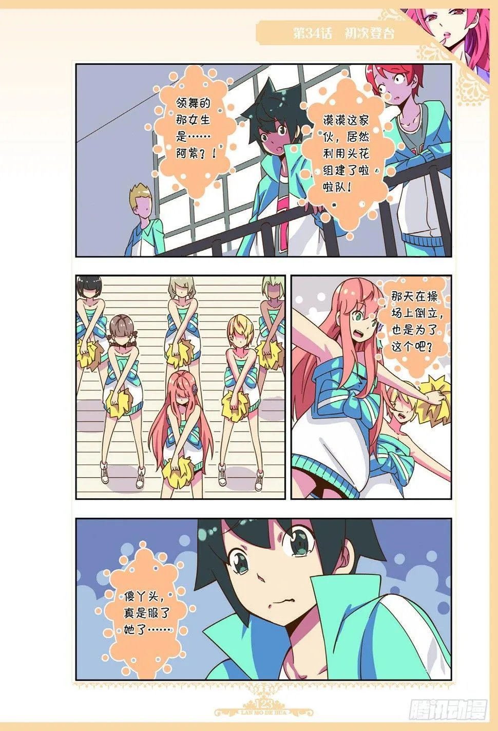 第102话 第4页