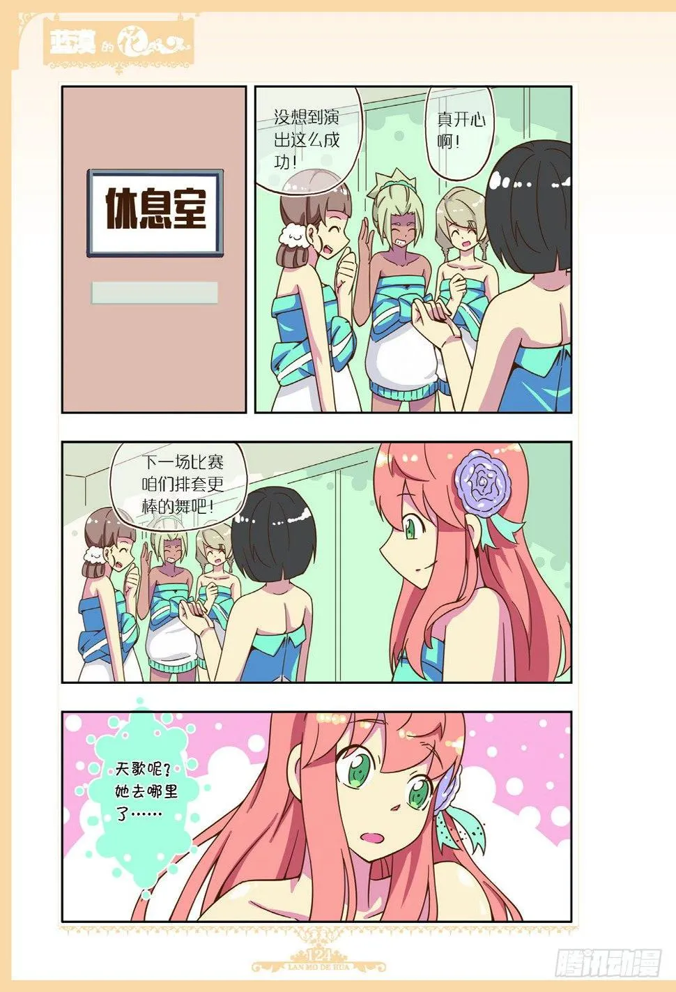 第102话 第5页