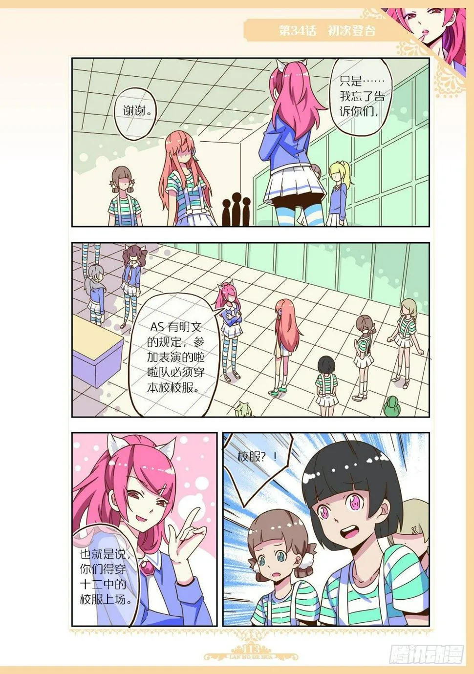 第101章 第2页