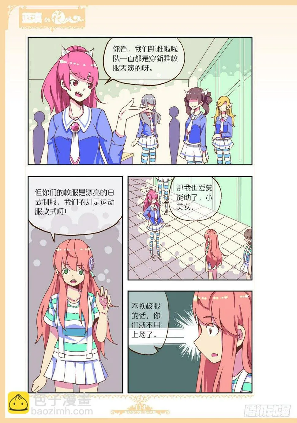 第101章 第3页