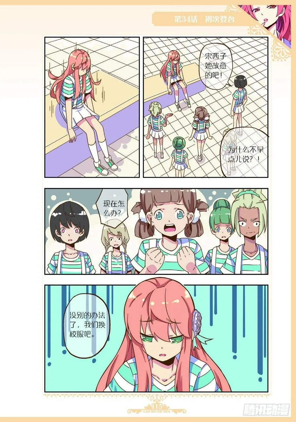 第101章 第4页
