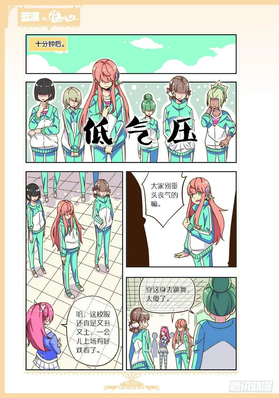 第101章 第5页