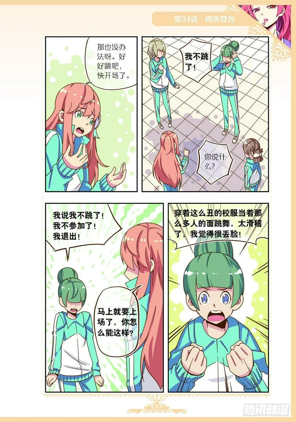 第101章 第6页