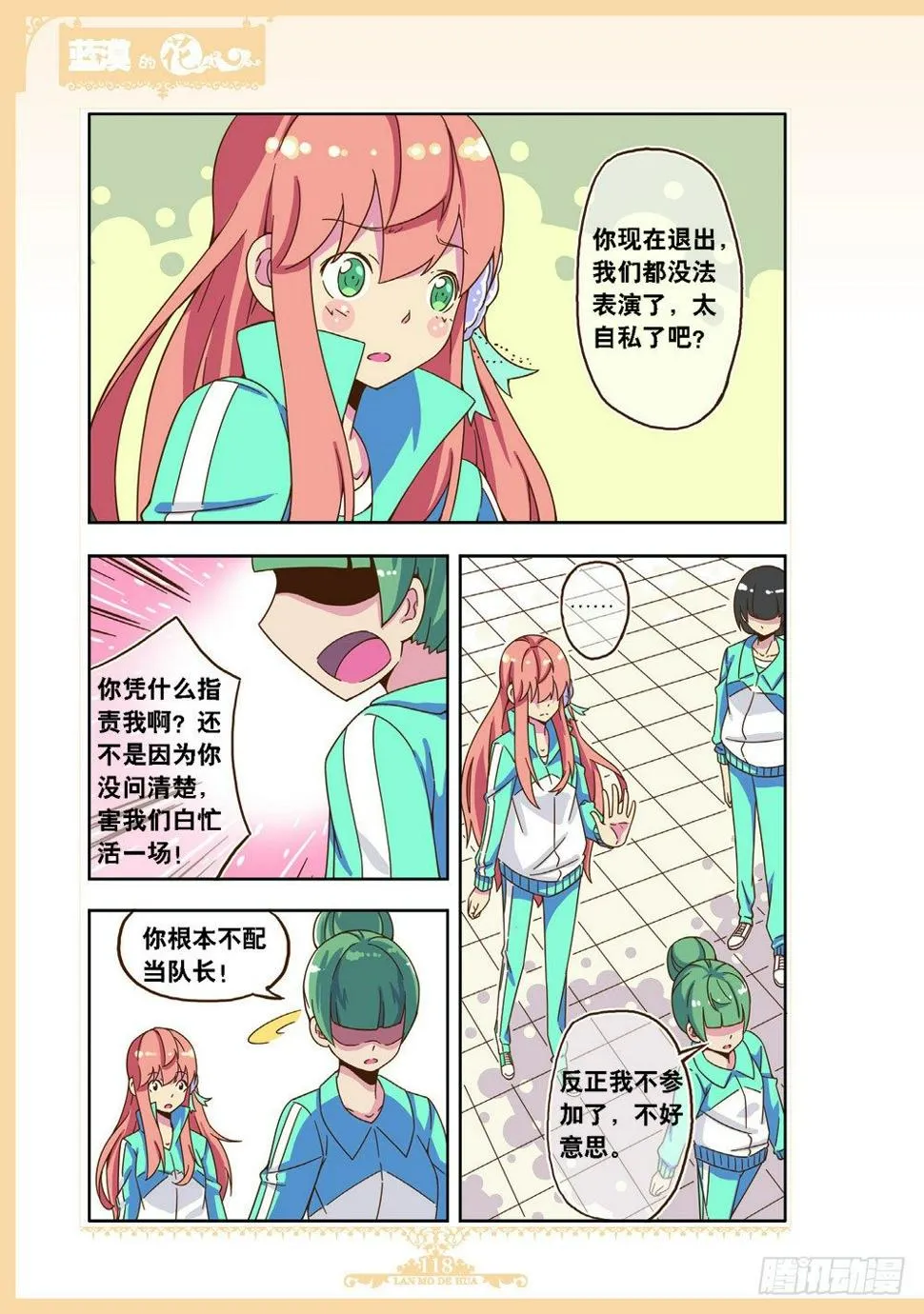 第101章 第7页