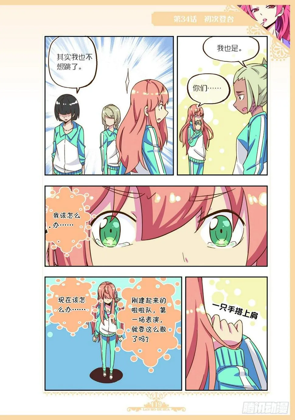 第101章 第8页