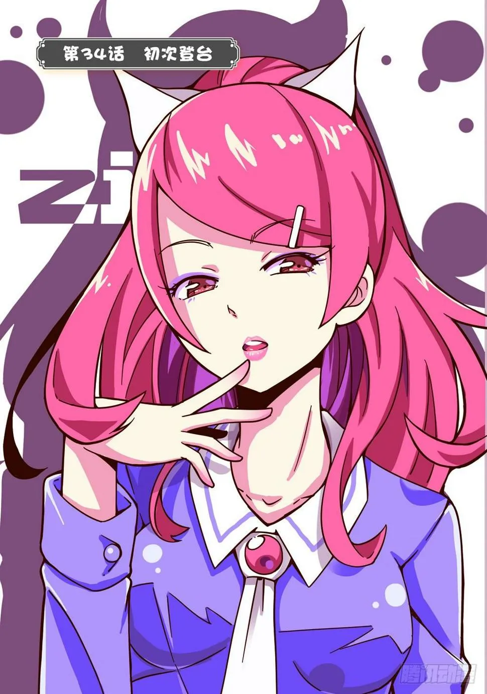第100话 第1页