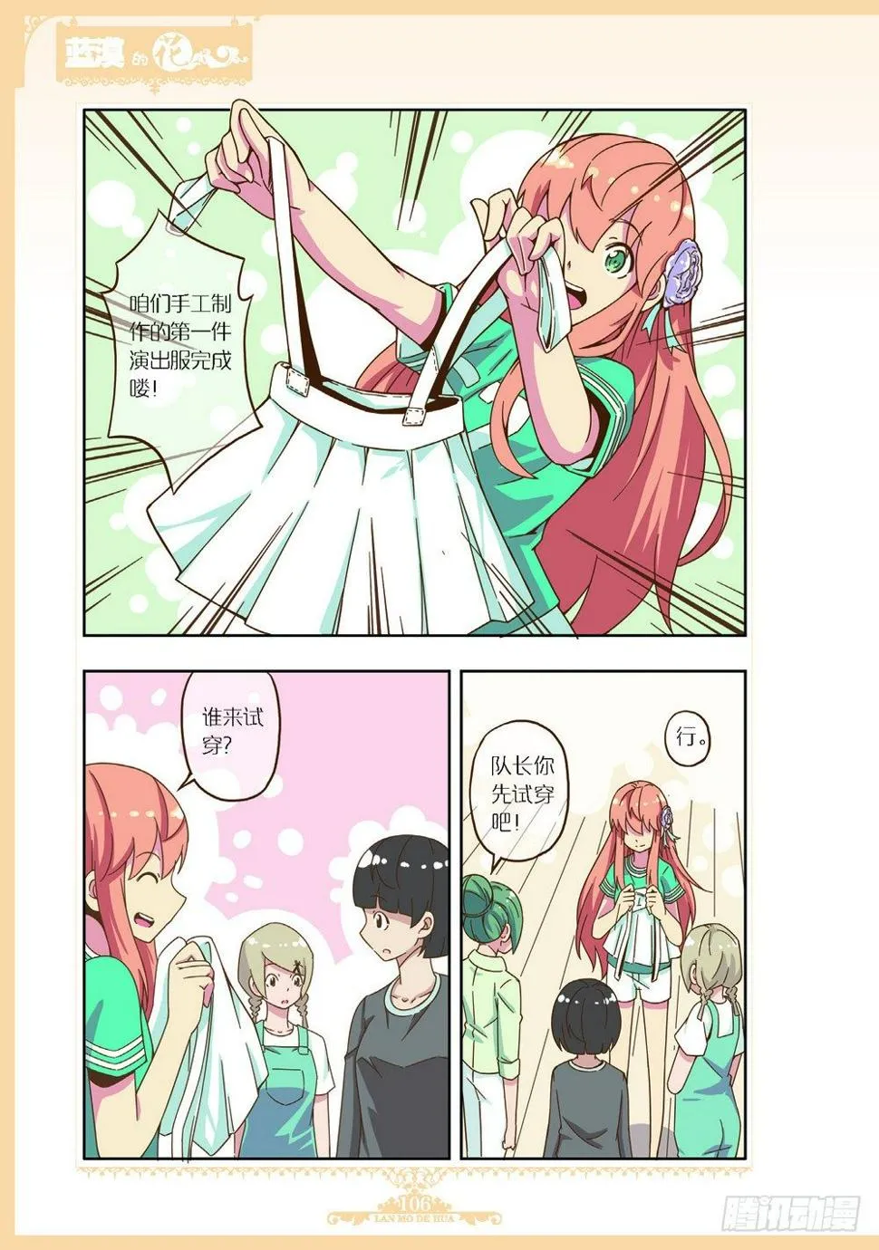 第100话 第3页