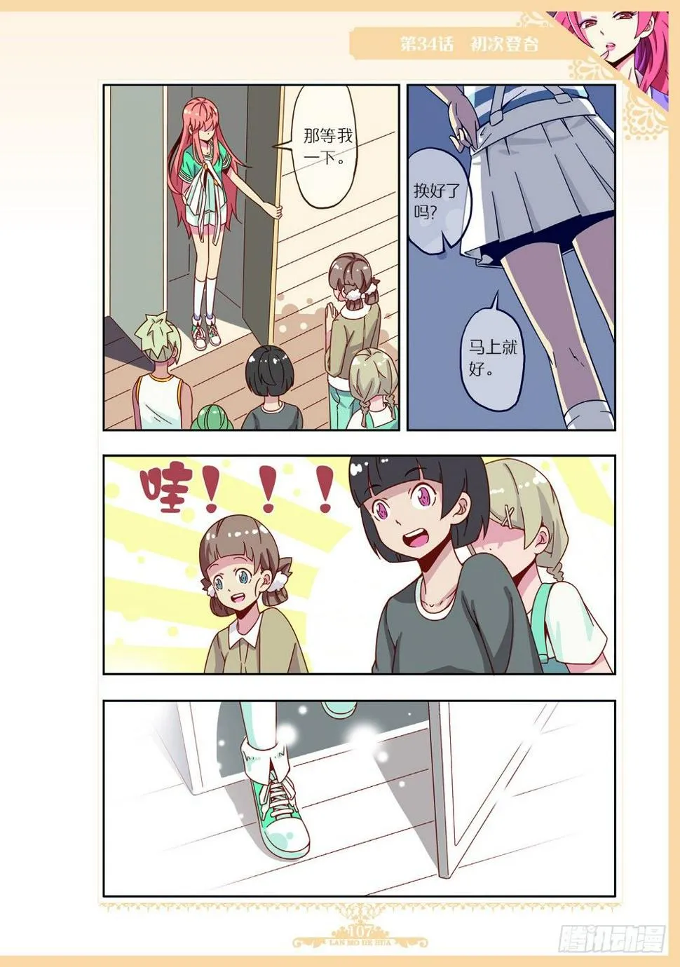 第100话 第4页