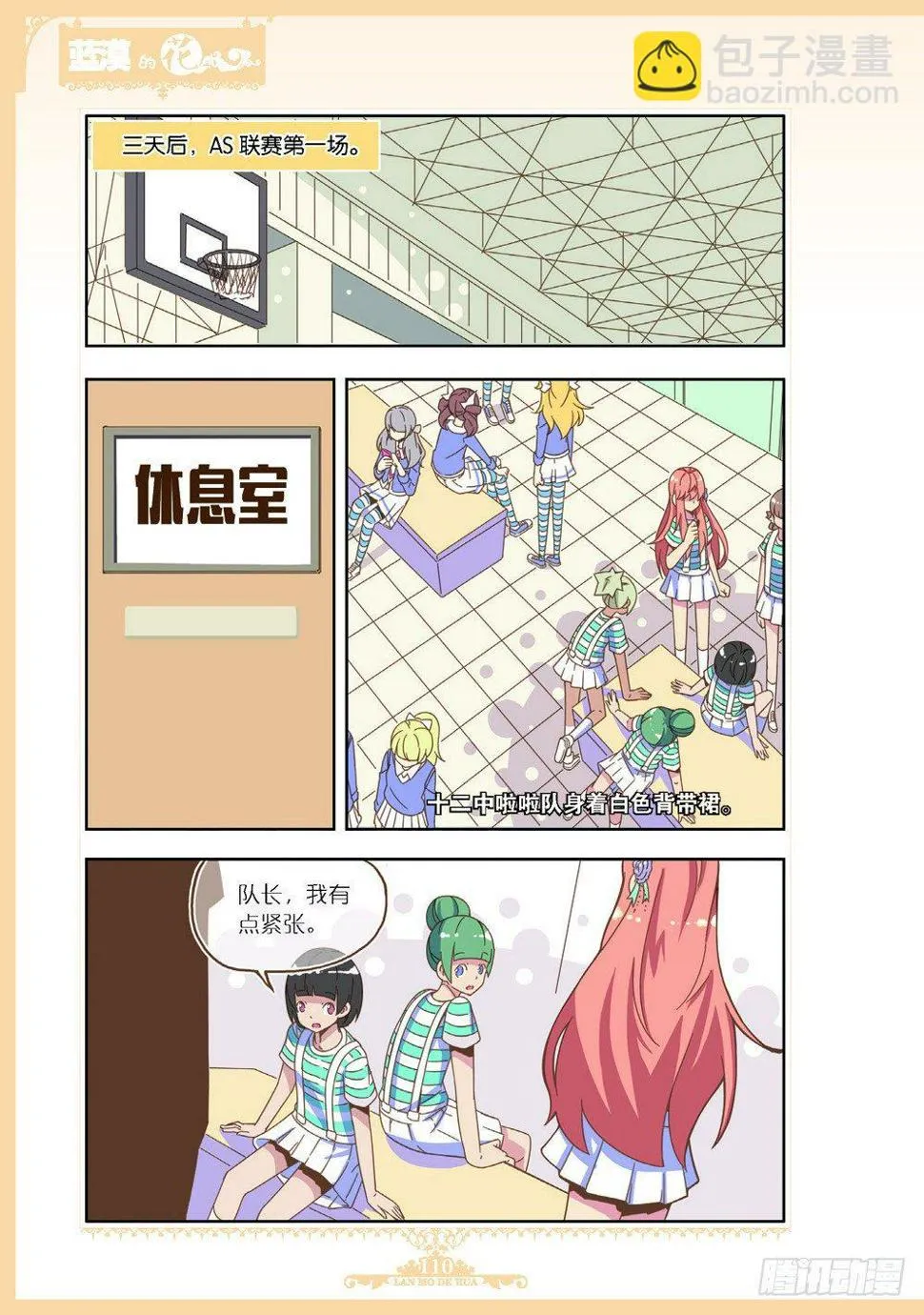 第100话 第7页