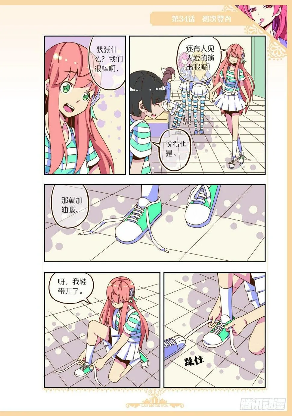第100话 第8页