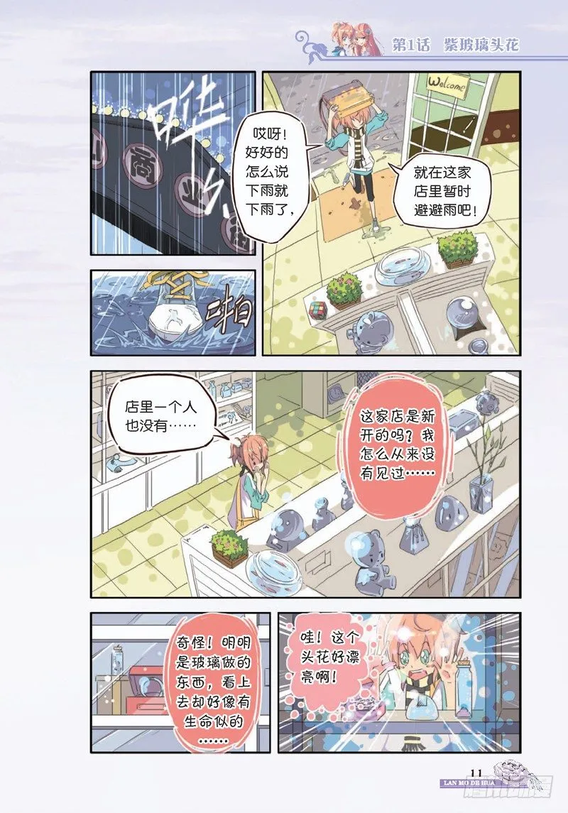 第1话 第4页